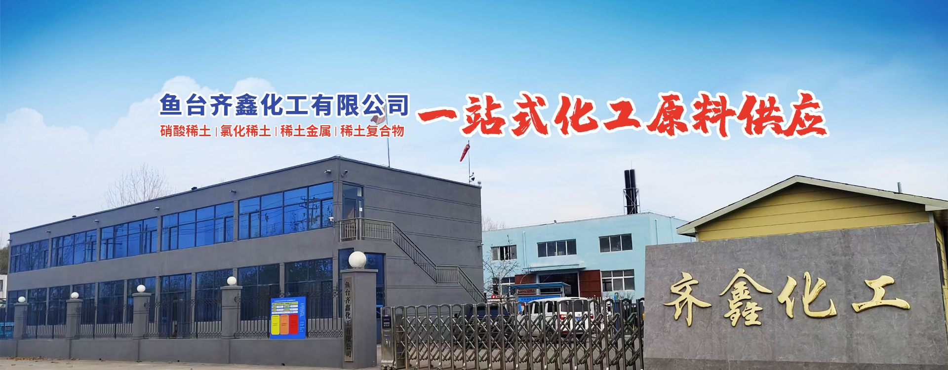 濟(jì)寧瑞能復(fù)合材料股份有限公司