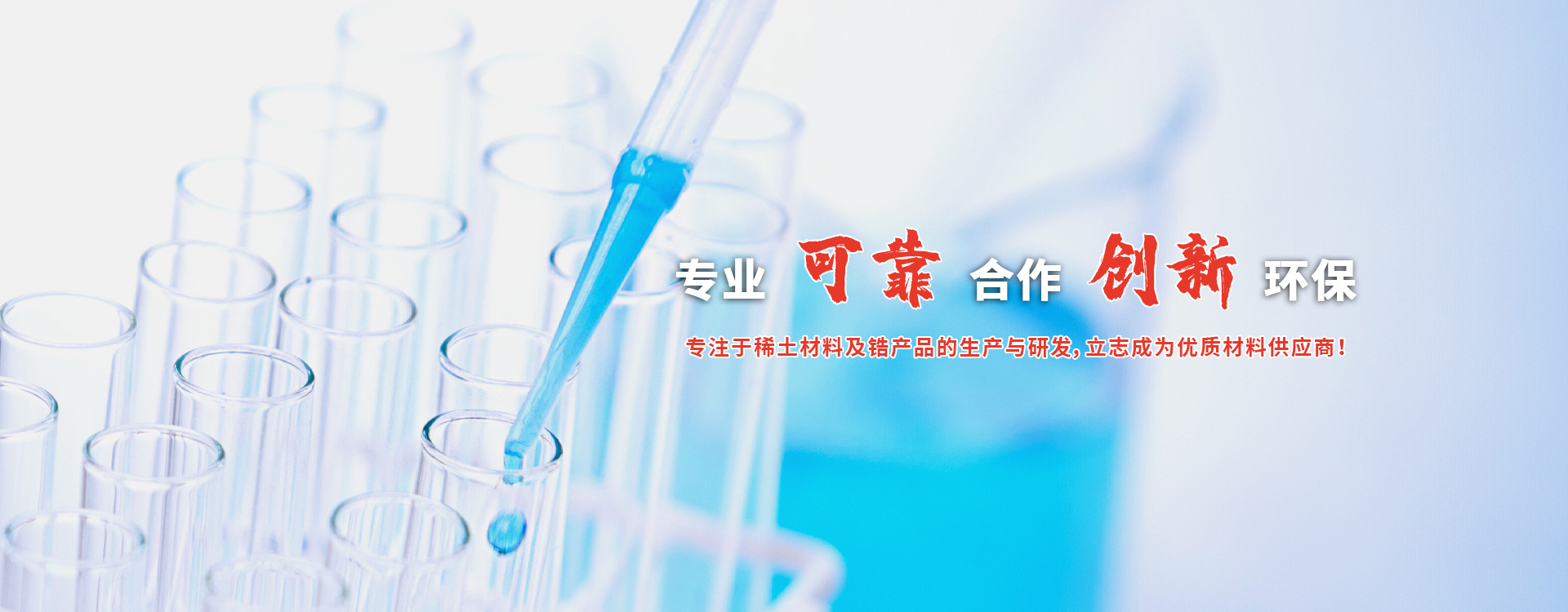 濟(jì)寧瑞能復(fù)合材料股份有限公司